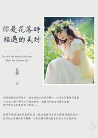 是我们短暂的相逢
