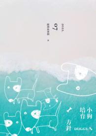 幼犬培养