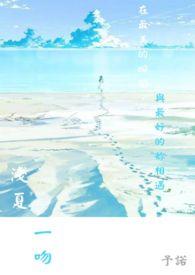 浅夏女主叫浅夏