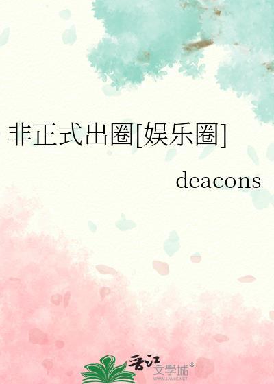 非正式会谈百度百科