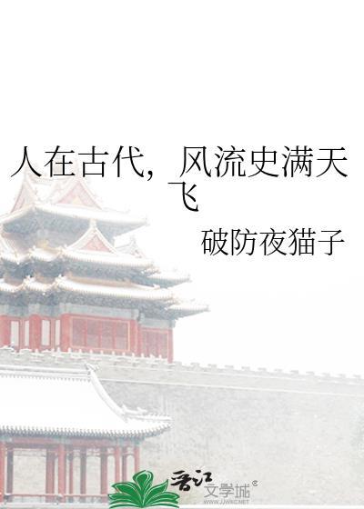 在古代风流的意思