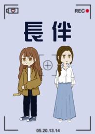 长伴未来是正规平台吗