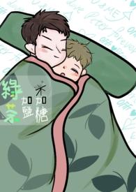 绿茶可以放盐来喝吗