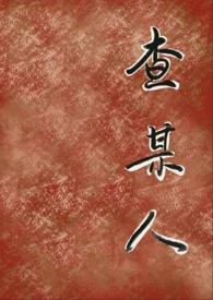 查某人手机位置