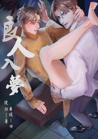 良人进入我园中歌谱