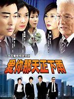 爱你那天正下雨全集在线观看免费