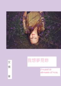 我想梦见你的脸