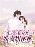 七零糙汉宠妻