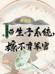 嫁不育军官全文免