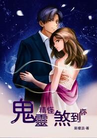 鬼灵精怪的动物是什么