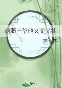 病弱王爷的娇软美人穿书