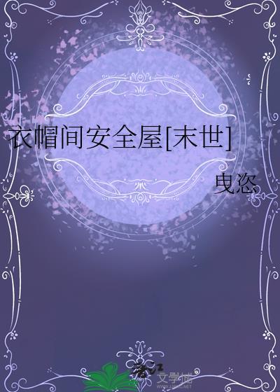 衣帽间设在什么位置