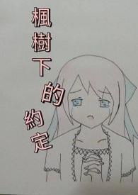 枫树下拍照的唯美画面