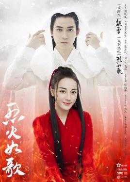 烈火如歌剧情介绍