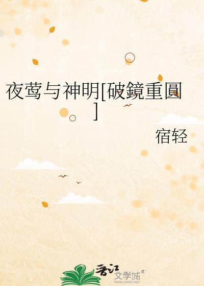 夜莺与玫瑰(骨科)免费阅读