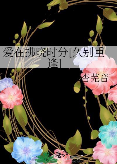 爱在离别时剧情简介