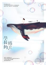 学长的店