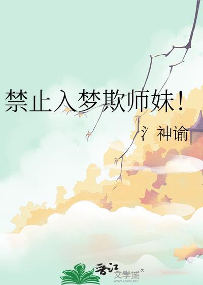 禁止入戏讲的什么