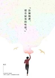 歌词里有拥抱你