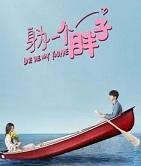 我与世界只差一个你许念念