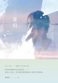 并肩打一个数字