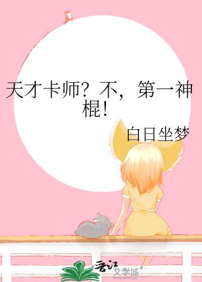 天才jsatan