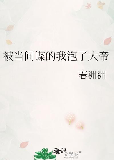 被间谍盯上怎么处理