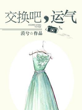 运气魏哲鸣