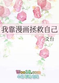 我靠吃饭拯救世界漫画免费