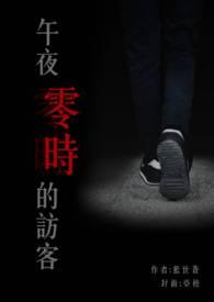 午夜0时的吻在哪里能看到