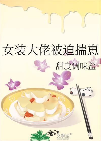 别有所图夏妩谢隽