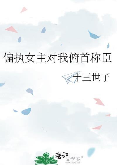 融雪之前全文免费阅读