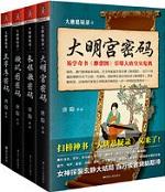 大唐悬疑录影视剧