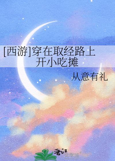 主角在西游取经的
