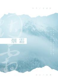 烟霜色