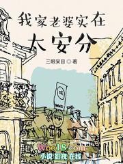 我家老婆有点