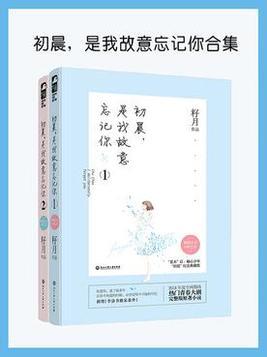 初晨是我故意忘记你陈楚生