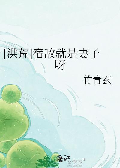 宿敌是啥