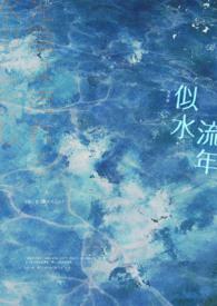 才真正归你所有