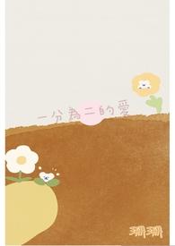 一分为二的解释