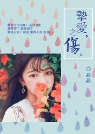挚爱之心