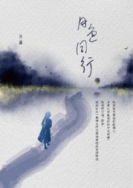 月色的意思