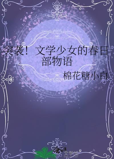 文学少女 剧场版 动画片
