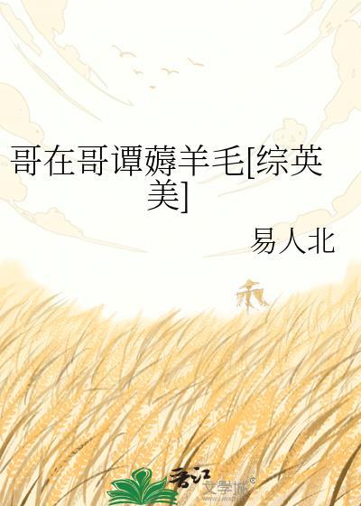 在哥谭上学的日子综英美