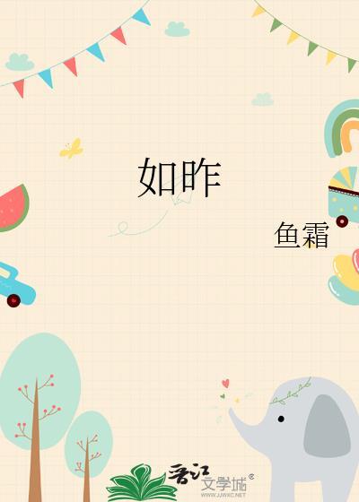 赵靳堂周凝明日如昨