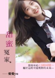 甜蜜的冤家剧情