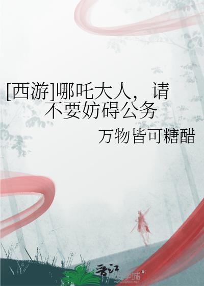 哪吒gl