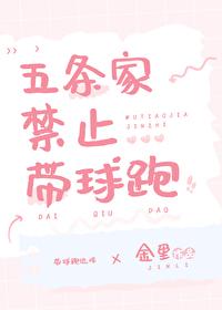 五条悟五条家