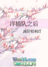 插队又叫什么