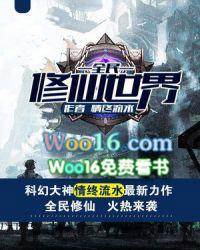 全民修仙世界叶天